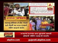 પગારકાપને લઇને અમદાવાદની SVP હોસ્પિટલમાં કોન્ટ્રાક્ટ કર્મચારીઓનો હોબાળો, જુઓ વીડિયો 