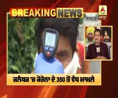 Breaking : ਜਲੰਧਰ 'ਚ ਕੋਰੋਨਾ ਧਮਾਕਾ, 32 ਨਵੇਂ ਮਾਮਲੇ,1 ਦੀ ਮੌਤ
