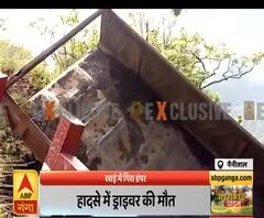 Uttrakhand Prime: भीमताल के पास खाई में गिरा डंपर, ड्राइवर की मौत | ABP Ganga 