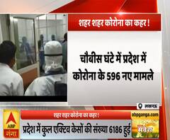 Ganga Savera: शहर-शहर कोरोना का कहर, 24 घंटे में 596 नए मामले | ABP Ganga
