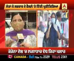 Lockdown 'ਤੇ Punjab ਸਰਕਾਰ ਦੀ ਸਖ਼ਤੀ 'ਤੇ ਜਨਤਾ ਦੀ ਕੀ ਹੈ ਪ੍ਰਤੀਕ੍ਰਿਆ?