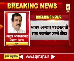 Gopichand Padalkar यांचं वक्तव्य पूर्णत: चूकीचं; भाजप आमदार अतुल भातखळकर यांची प्रतिक्रिया