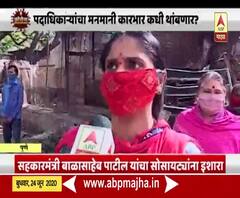 Special Report | पुण्यात अजूनही अनेक सोसायट्यांमध्ये गरजू घर कामगारांना येण्यास मनाई