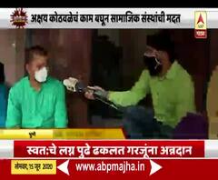 Pune | पुण्यातील रिक्षाचालकाच्या मनाची श्रीमंती, स्वत:च्या लग्नासाठी जमवलेले पैसे गरिबांसाठी खर्च!