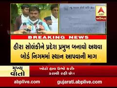 હીરા સોલંકીને પ્રદેશ ભાજપના પ્રમુખ બનાવાની કોળી સમાજમાં ઉઠી માંગ, જુઓ વીડિયો