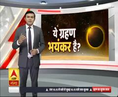 2020 के ग्रहण-1: ज्योतिष के मुताबिक, क्या करें, क्या ना करें