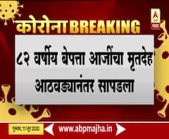Corona | जळगावात कोविड रुग्णालयाच्या बाथरुममध्ये महिलेचा मृतदेह; रुग्णालय कर्मचाऱ्यांविरोधात गुन्हा