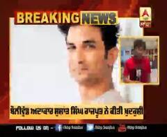 ਪਿਛਲੇ 6 ਮਹੀਨਿਆਂ ਤੋਂ ਡਿਪ੍ਰੈਸ਼ਨ 'ਚ ਸੀ ਅਦਾਕਾਰ ਸੁਸ਼ਾਂਤ ਸਿੰਘ ਰਾਜਪੂਤ | Suicide | Bollywood Actor 