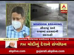 રાજ્યમાં આગામી ત્રણ કલાક વરસાદની આગાહી, જુઓ વીડિયો