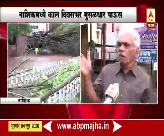 Cyclone Nisarga | निसर्ग चक्रीवादळाचा नाशिकला तडाखा; पाऊस वाऱ्याच्या तडाख्यात झाडं पडली