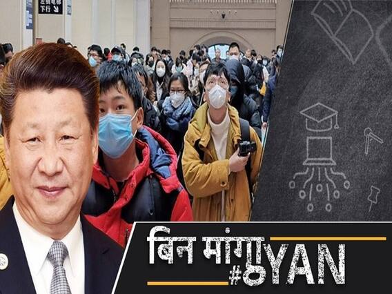 चीन में फिर से मिले कोरोना वायरस के नए केस, राजधानी बीजिंग में बढ़ा लॉकडाउन का खतरा | ABP Uncut