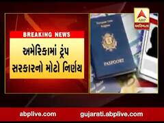 અમેરિકાએ 31 ડિસેમ્બર સુધી H1-B વીઝા કર્યા સસ્પેન્ડ, જુઓ વીડિયો 