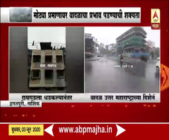 Cyclone Nisarga | असा असणार निसर्ग चक्रीवादळाचा प्रवास