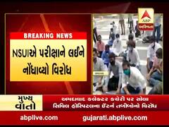 અમદાવાદના GTU પર પરીક્ષાને લઇને NSUIએ નોંધાવ્યો વિરોધ, જુઓ વીડિયો 