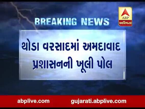 અમદાવાદઃ મેઘાણીનગર આશીર્વાદ હોસ્પિટલ પાસે રોડ બેસી જતા ટ્રક ફસાયો, જુઓ વીડિયો 
