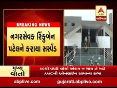 મહેસાણાની વડનગર નગરપાલિકાના વોર્ડ નંબર સાતના ભાજપના નગરસેવક સસ્પેન્ડ, જુઓ વીડિયો