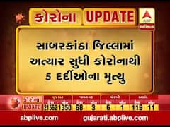 સાબરકાંઠા જિલ્લામાં કોરોનાનો વધુ એક કેસ નોંધાયો, જુઓ વીડિયો 