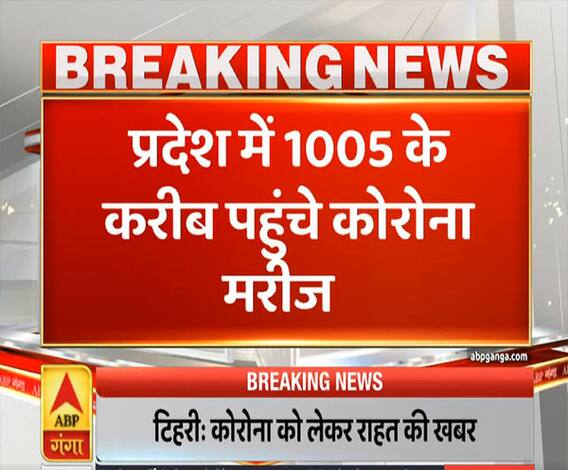 Uttrakhand Prime: उत्तराखंड में कोरोना के 47 नए केस | Corona Virus | ABP Ganga