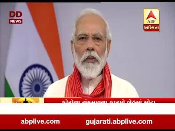 આંતરરાષ્ટ્રીય યોગ દિવસ: PM મોદીએ આપ્યો યોગમંત્ર, કહ્યું- કોરોનાથી બચાવશે યોગ અને પ્રાણાયમ, જુઓ વીડિયો 