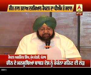 Sanjha Special : ਕੈਪਟਨ ਨੇ PM CARE 'ਤੇ ਚੁੱਕੇ ਸਵਾਲ