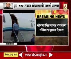 Rajnath Singh Russia visit | संरक्षणमंत्री राजनाथ सिंह रशिया दौऱ्यावर रवाना 