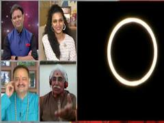 कहां कैसा दिखा सूर्यग्रहण? 