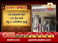 ગુજરાતમાં કોરોનાનો કહેર યથાવત, 24 કલાકમાં નવા 510 કેસ નોંધાયા, જુઓ વીડિયો 