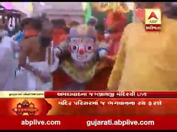અમદાવાદ રથયાત્રાઃ રથ પર બિરાજમાન થઈ રહેલા ભાઈ બલરામના કરો દર્શન, જુઓ વીડિયો
