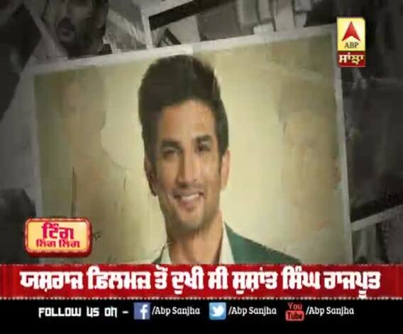 ਯਸ਼ਰਾਜ ਫ਼ਿਲਮਜ਼ ਦੀ ਕਾਸਟਿੰਗ ਡਾਇਰੈਕਟਰ ਨੇ ਕੀਤੇ ਖੁਲਾਸੇ | Sushant Singh Rajput Suicide | Investigation 