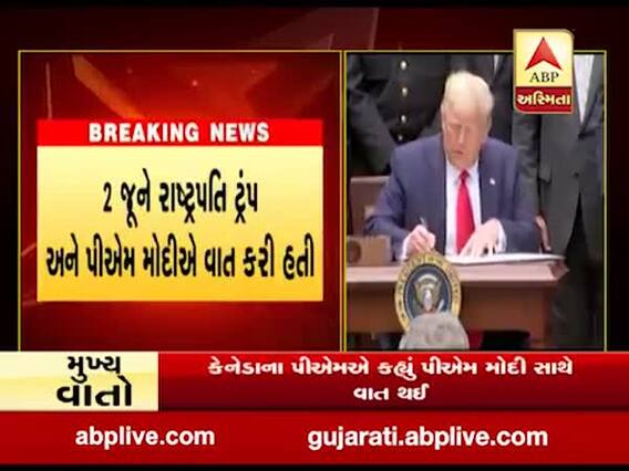 ભારત-ચીન સરહદ વિવાદ પર અમેરિકાએ કહ્યું- બંન્ને દેશો વચ્ચેના તણાવ પર અમારી નજર