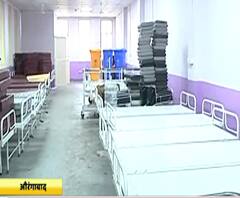 Aurangabad Covid Hospital | औरंगाबादमधील कोविड हॉस्पिटल पूर्णपणे तयार नसूनही हॉस्पिटलचं लोकार्पण