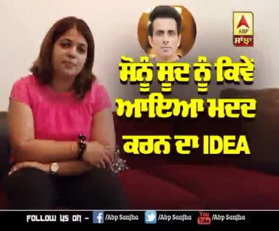 ਸੋਨੂ ਸੂਦ ਦਾ ਰਾਜਨੀਤੀ ਚ ਕੋਈ ਰੁਝਾਨ ਨਹੀਂ ਭੈਣ ਮਾਲਵਿਕਾ ਨੇ ਕੀਤਾ ਖੁਲਾਸਾ