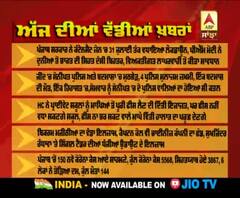 Headlines On ABP Sanjha (30-06-2020)
