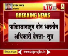 पाकिस्तानातील सीआयएसएफचे दोन भारतीय अधिकारी बेपत्ता : सूत्र