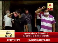 સુરતના કૈલાશનગરની આશુતોષ હોસ્પિટલમાં કોવિડ વોર્ડ બનાવતા સ્થાનિકોનો વિરોધ, જુઓ વીડિયો 