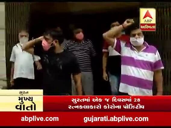 સુરતના કૈલાશનગરની આશુતોષ હોસ્પિટલમાં કોવિડ વોર્ડ બનાવતા સ્થાનિકોનો વિરોધ, જુઓ વીડિયો 