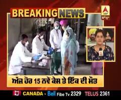 Breaking- Amritsar 'ਚ Corona ਦਾ ਕਹਿਰ, 15 ਨਵੇਂ ਕੇਸ, ਇੱਕ ਹੋਰ ਮੌਤ