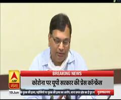कोरोना पर यूपी सरकार की प्रेस कॉन्फ्रेंस। Coronavirus