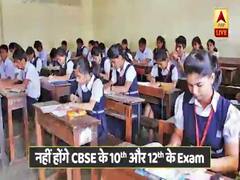 No exams, here's how CBSE will grade board students this year
