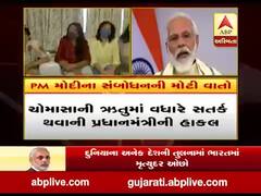  પ્રધાનમંત્રી ગરીબ કલ્યાણ યોજનાની મુદ્દત વધારવામાં આવતા અમદાવાદની મહિલાઓએ શું કહ્યું ?