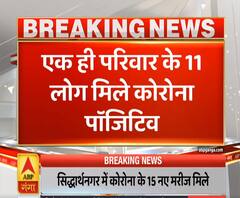 Pradesh Plus: सिद्धार्थनगर में 15 नए कोरोना संक्रमित, 11 लोग एक ही परिवार से | ABP Ganga
