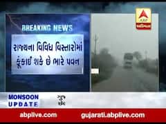 હવામાન વિભાગની આગાહી- આગામી પાંચ દિવસ ગુજરાતના આ વિસ્તારોમાં પડશે ભારે વરસાદ,જુઓ વીડિયો 