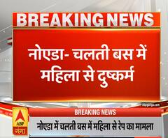 Pradesh Plus: चलती बस में महिला से दुष्कर्म, जानिए क्या कहते हैं अधिकारी ? ABP | Ganga 