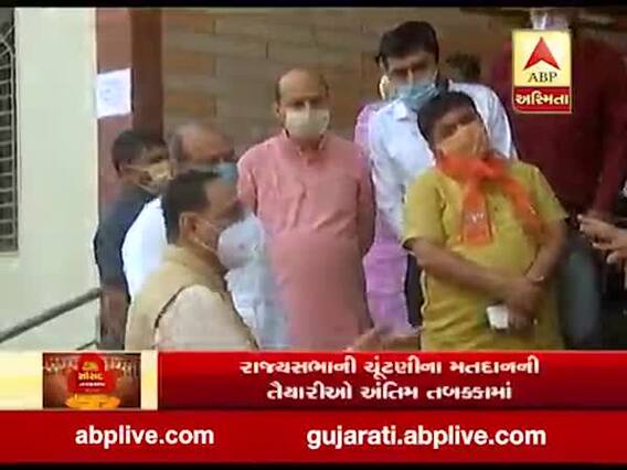 CM રૂપાણી રાજ્યસભાની ચૂંટણીને લઇને યોજાનારી ભાજપની બેઠકમાં પહોંચ્યા, જુઓ વીડિયો 