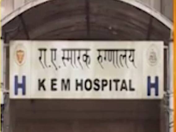 મુંબઇઃ તરછોડાયેલા મૃતદેહોથી KEM હોસ્પિટલ પરેશાન, પોલીસ પાસે માંગી મદદ