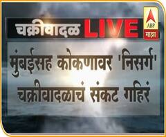 Cyclone Nisarga | निसर्ग चक्रीवादळामुळे मुंबई, पुणे, पिंपरी आणि नवी मुंबईत मुसळधार पावसाला सुरुवात