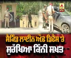 ਸੈਕਿੰਡ ਲਾਈਨ ਔਫ਼ ਡਿਫੈਂਸ 'ਤੇ ਸੁਰੱਖਿਆ ਕਿੰਨੀ ਸਖ਼ਤ ?