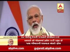 પ્રધાનમંત્રી ગરીબ કલ્યાણ અન્ન યોજના નવેમ્બર સુધી રહેશે ચાલુ, 80 કરોડ લોકોને મળશે મફત અનાજ: PM મોદી