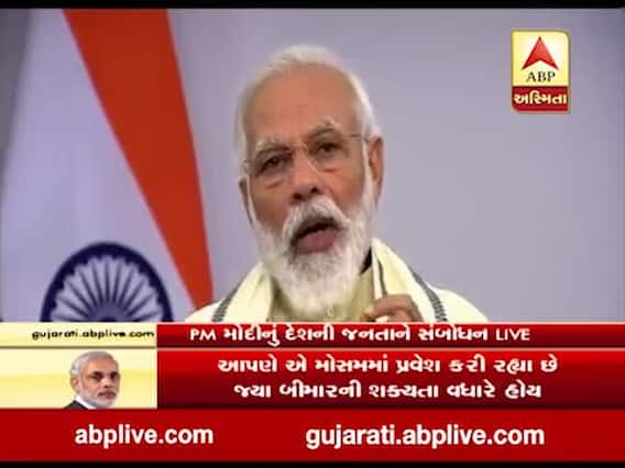 પ્રધાનમંત્રી ગરીબ કલ્યાણ અન્ન યોજના નવેમ્બર સુધી રહેશે ચાલુ, 80 કરોડ લોકોને મળશે મફત અનાજ: PM મોદી