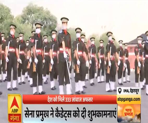 Pahad Prabhat: देश को मिले 333 जांबाज अफसर, सेना प्रमुख ने दी शुभकामनाएं | ABP Ganga 
